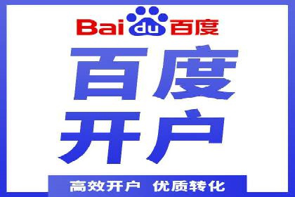百度推广托管案例集锦：不同行业的成功经验
